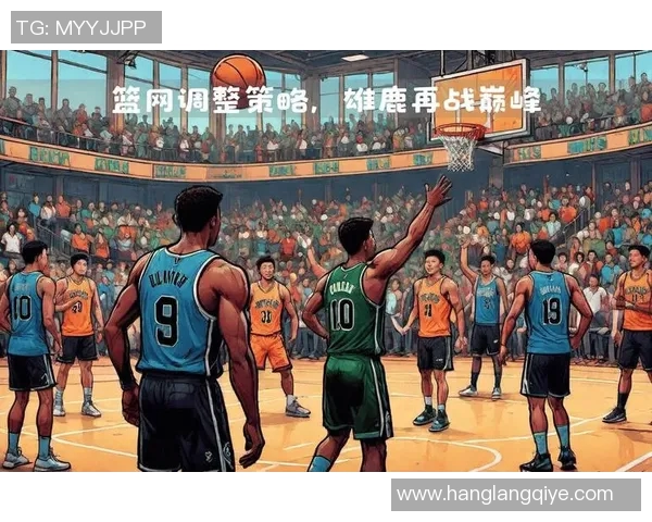 篮网队近期状态下滑：深度剖析与未来展望